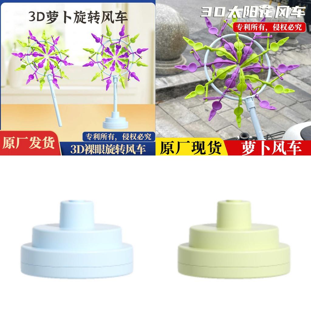 Diy Handheld Children's Educational Relief Toy 3d Sunflower Windmill With Radish Design