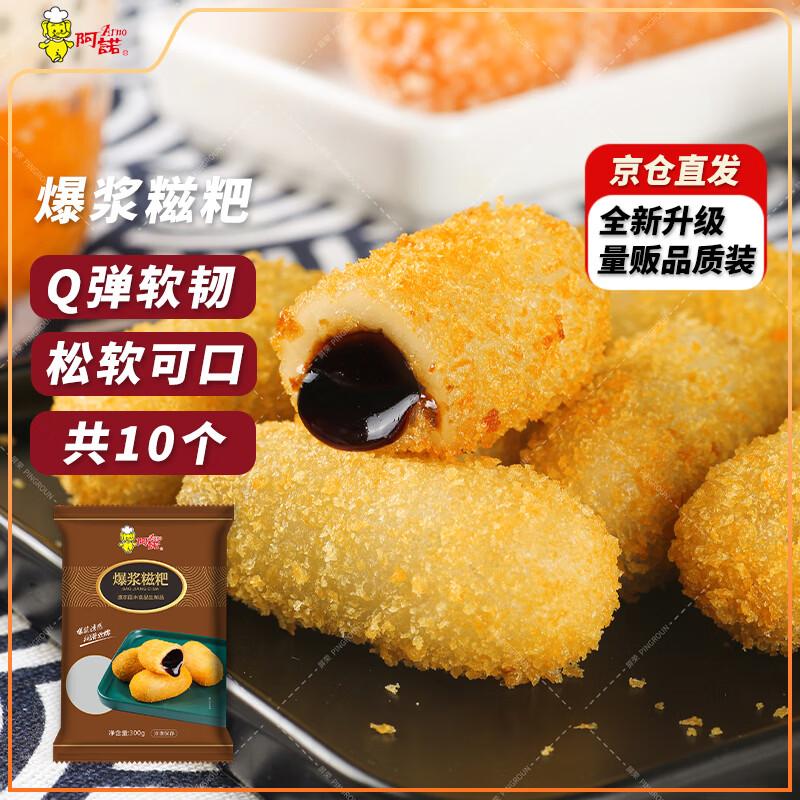 Arno Assorted Frozen Snacks & Desserts