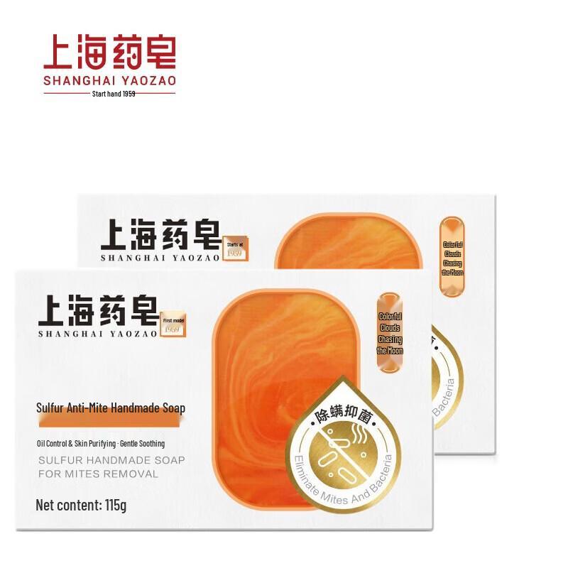 

Shanghai Mite Removal & Antibacterial Sulfur Soap