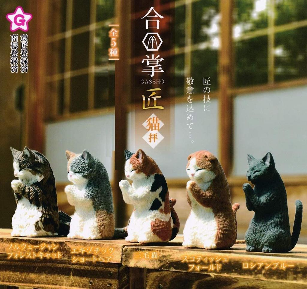 Gassho Takumi Cat Worship [Complete Set of 5] Gacha Capsule Toy