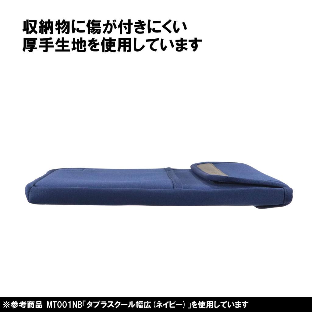 Kutsuwa Miragaku Tabula School Wide Navy MT007NB Bag-in-Bag