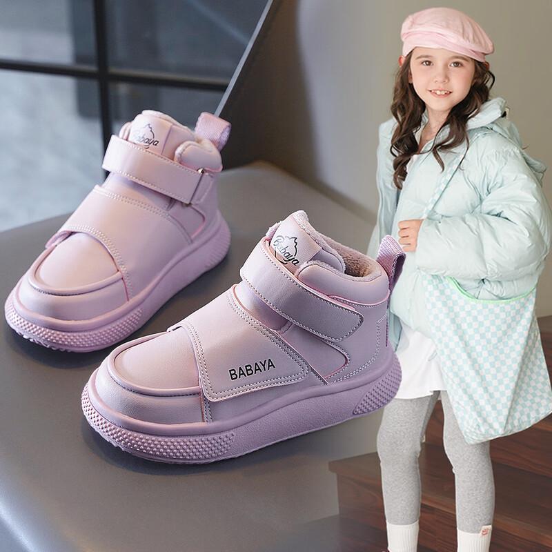 Babaya Kids  Waterproof Winter Cotton Shoes S