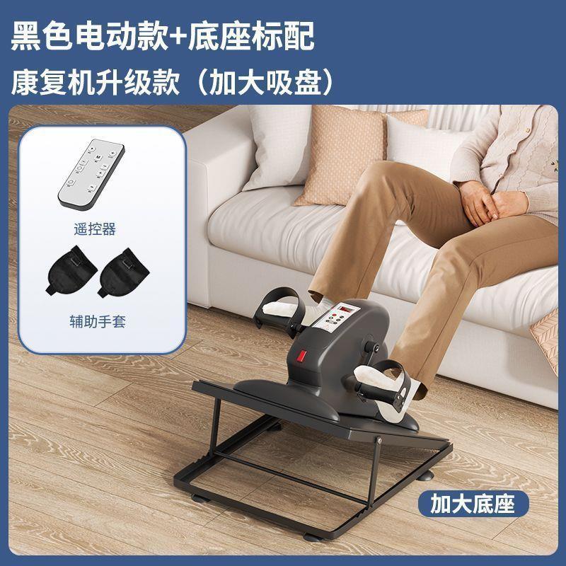 

Intelligent Motorized Rehabilitation Machine 8-mode Hand And Leg Circulation Trainer With Seat Belt Elderly Sports Equipment Sit and lie down 01