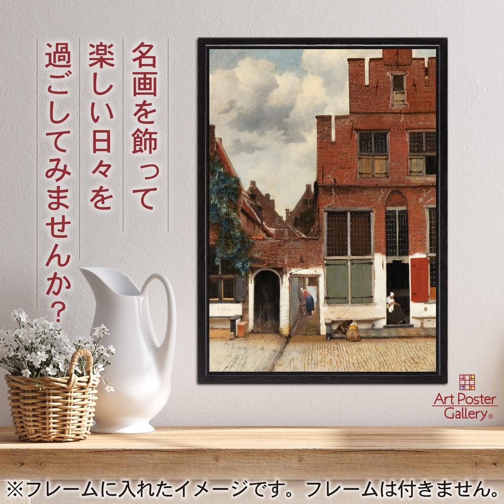 Plakat: "Krajobraz w Delfach" Johannesa Vermeera Rozmiar A3 [Wyprodukowano w Japonii] [Tapeta do wnętrz] Plakat Tapeta z Obrazem Sztuki