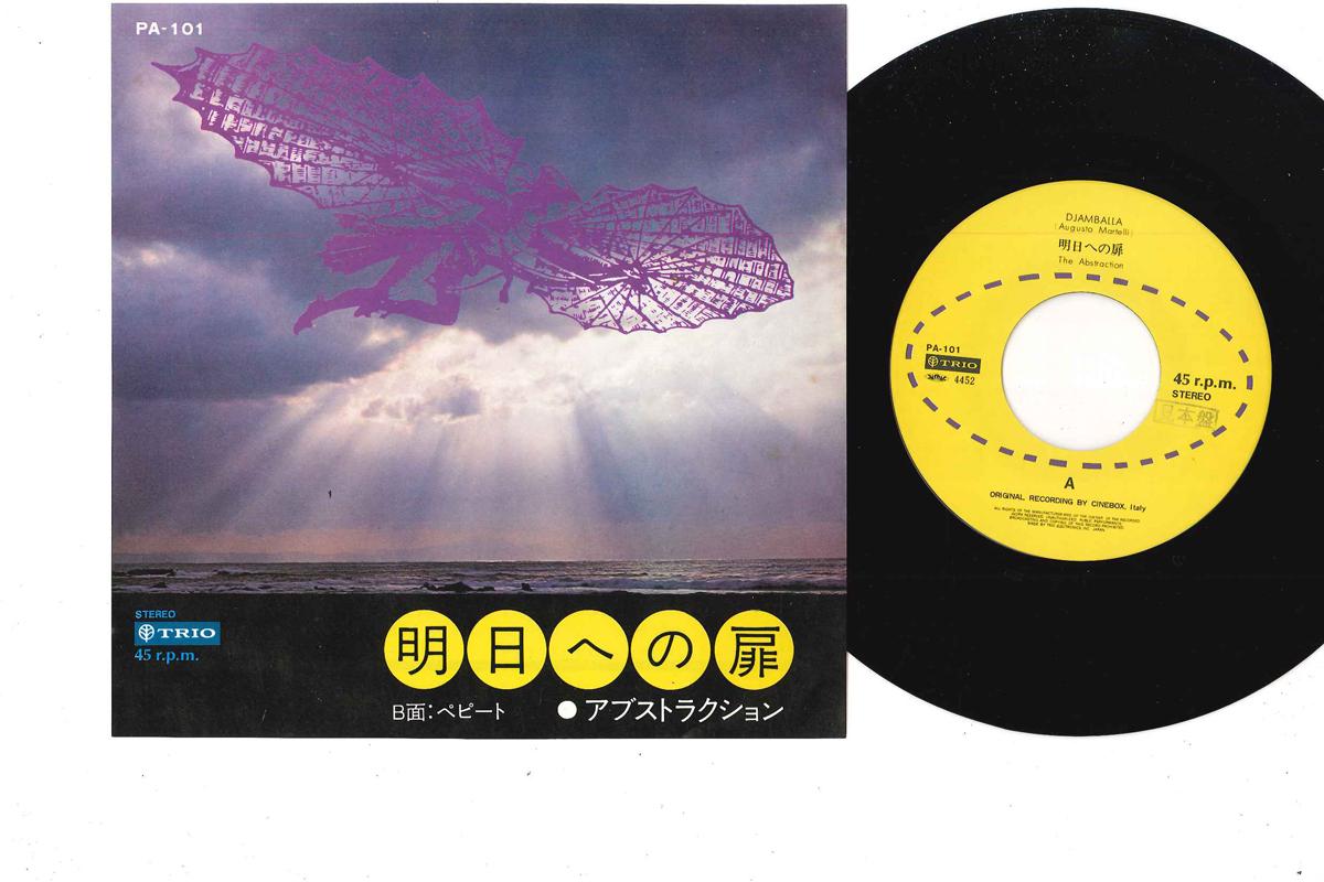 

7inch Record ABSTRACTION - Djamblla / Pepito Das Muras PA101 TRIO Japan Jazz Used