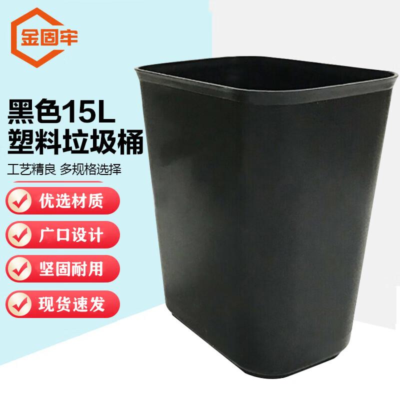 Jinguilao KZcc-177 Lidless Plastic Trash Can 15L