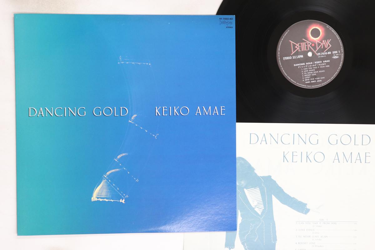 

LP Record KEIKO AMAE - Dancing Gold YF7050BD BETTER DAYS 1982 Japan Jazz Used