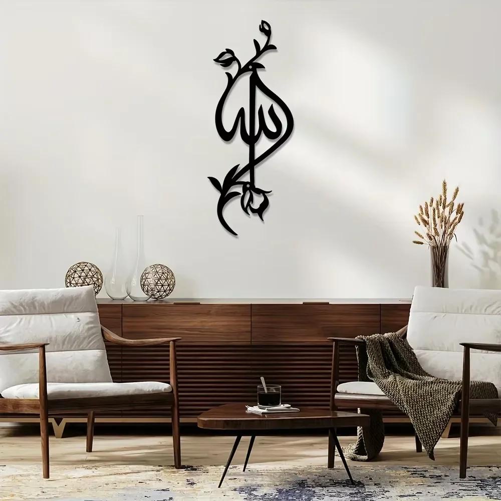 Atemberaubende 1-teilige Heimdekoration! Metall Allah Islamische Rose Wandkunst. Ramadan-Geschenk. Islamisches und muslimisches Geschenk. Wanddekoration zum Aufhängen.