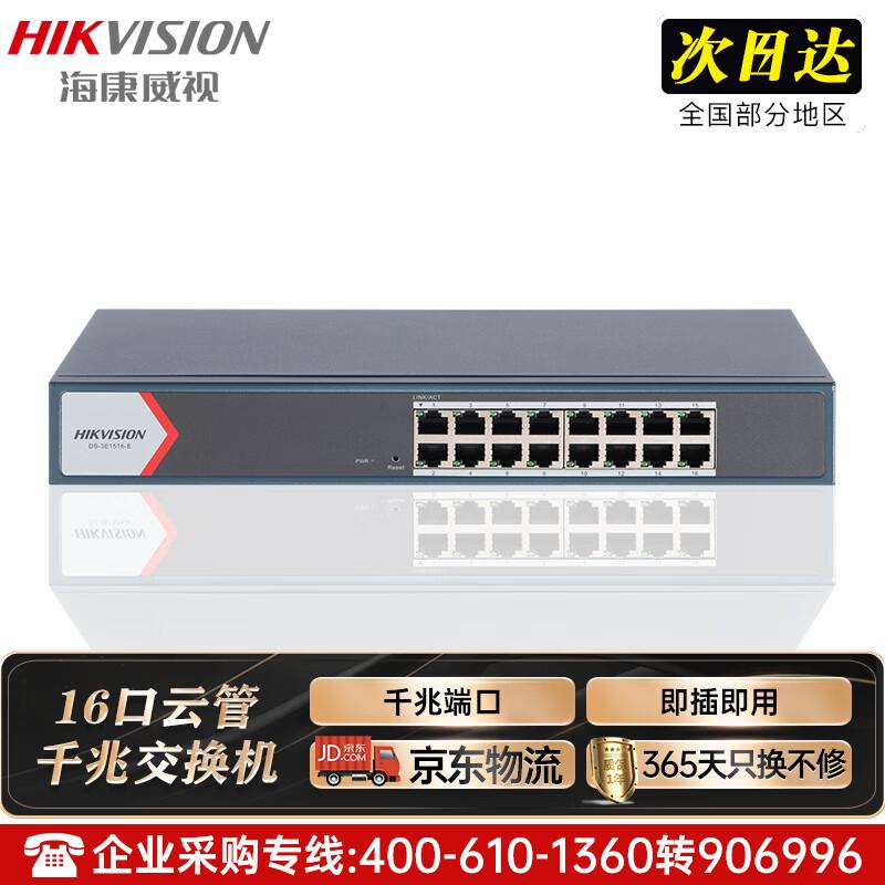 

Hikvision DS-3E1516-E Cloud-Managed Gigabit Network Switch CN plug (adapter included)