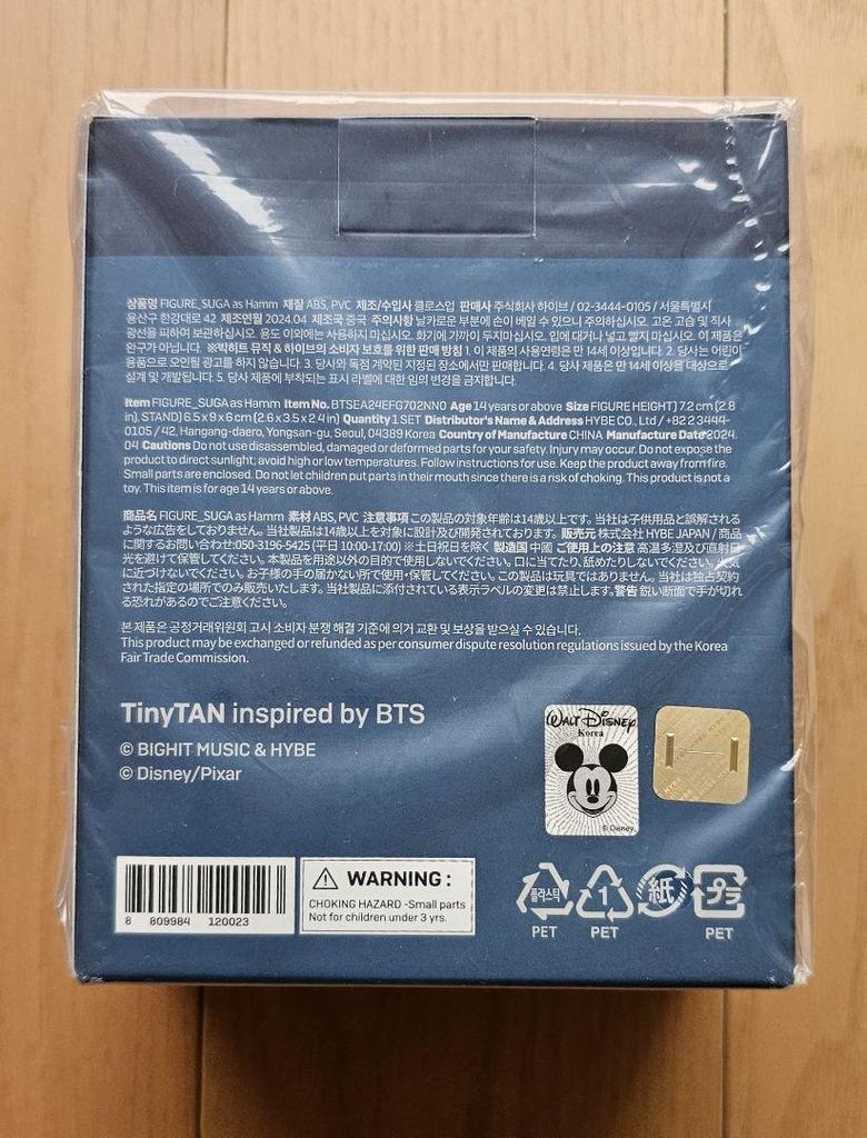 [USED] TinyTAN BTS SUGA Ham Figure