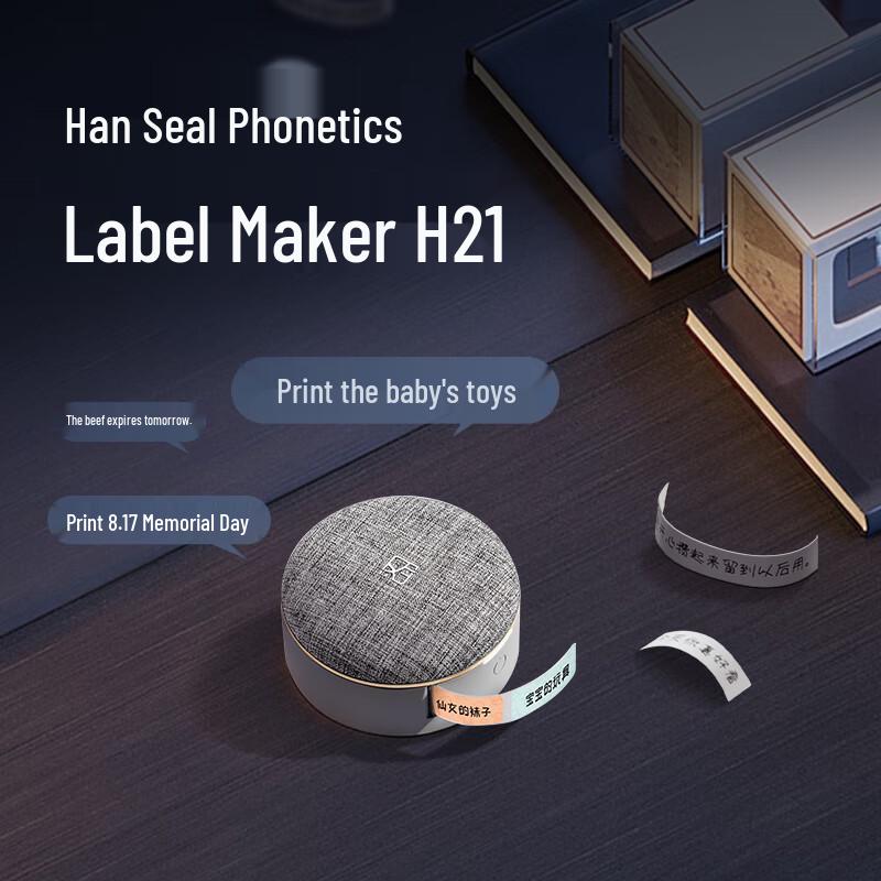Hanyin H21 Portable Thermal Label Printer