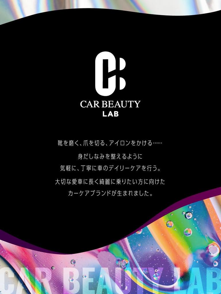 Car Beauty Lab CBL01 Fe Vino 21.6 Fl Oz (550 Ml) Foam Component Provides