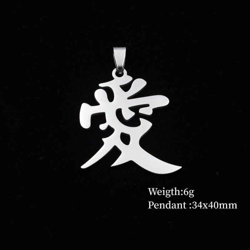 1pc Stainless Steel Ninja Pendant Necklace - Chinese Character 'Ai Qing' Symbol of Good Fortune And Love Affection for Couples