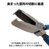 Fujiya End Plastic Nippers (with Spring), 150mm, 910-150