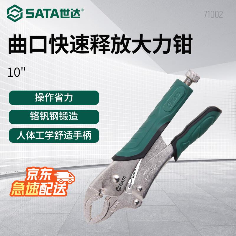 SATA 71002 Curved Jaw Quick-Release Locking Pliers
