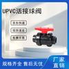 Yonghao Yinghong UPVC True Union Ball Valve