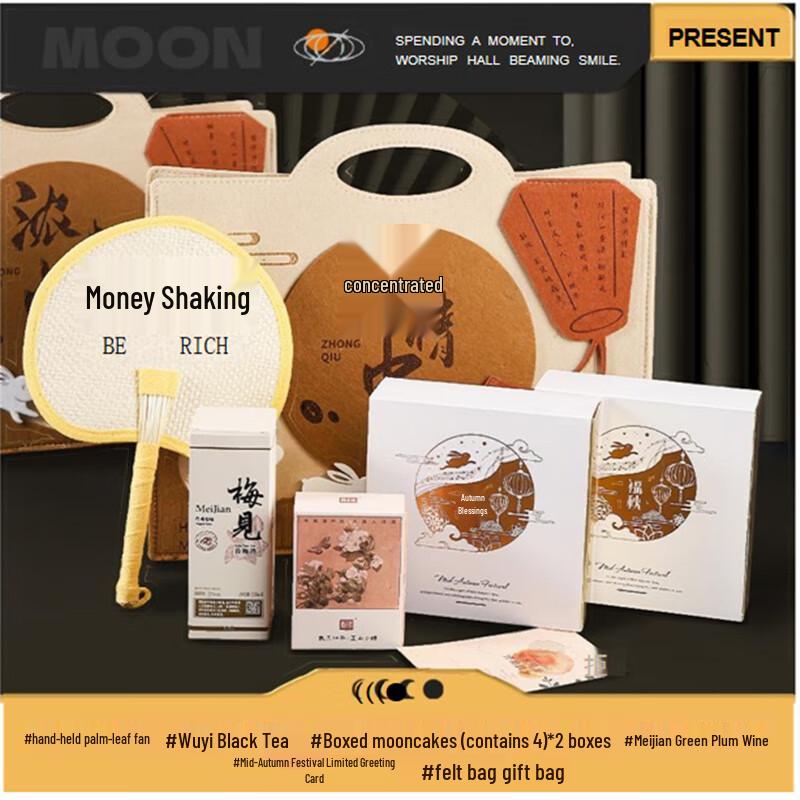 Jiaxin Mid-Autumn Festival Gift Set - Set Five (6 Pcs)