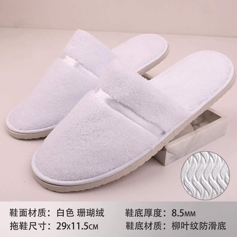 Hotel B & B Beauty Salon Disposable Slippers Raised Cloth Coral Fleece Thickened Non-slip Bottom Disposable Slippers
