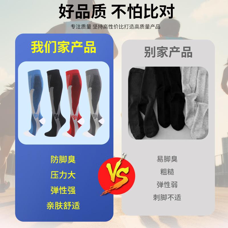 Professional Running Socks Marathon New Hot-Selling Outdoor Sports Compression Socks Leggings Pressure Socks Compression