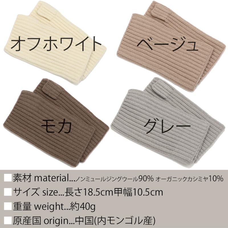 Buyer Wool Cashmere Sustainable Arm Warmers for Men and Knitted Cashmere Gloves in Solid Women. Color, BLEND-GLV (3 Mocha).