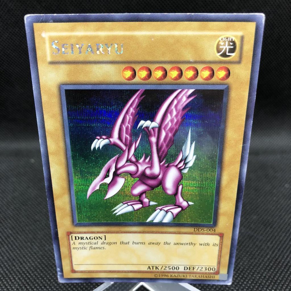 Yu-Gi-Oh! English Version Holy Night Dragon Secret Rare DDS-004 1 B