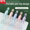 M&G 0.5mm Erasable Gel Pen