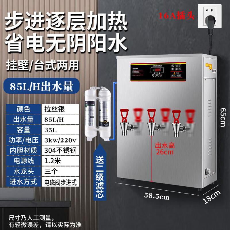 ZISIZ 3 кВт Автоматический настенный/настольный водонагреватель (85 л/ч, 3 крана)