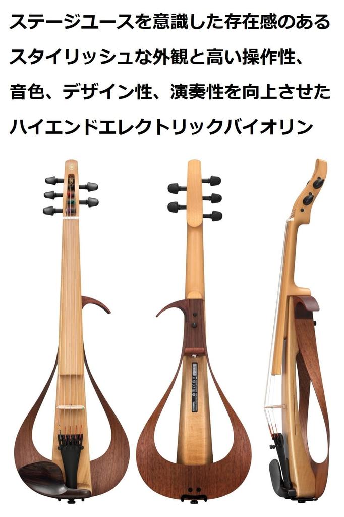 YAMAHA Electric Violin YEV105PRO NBR Natural Brown Rich Body High Looks Great On Stage & Sound, Rumble, Operability,