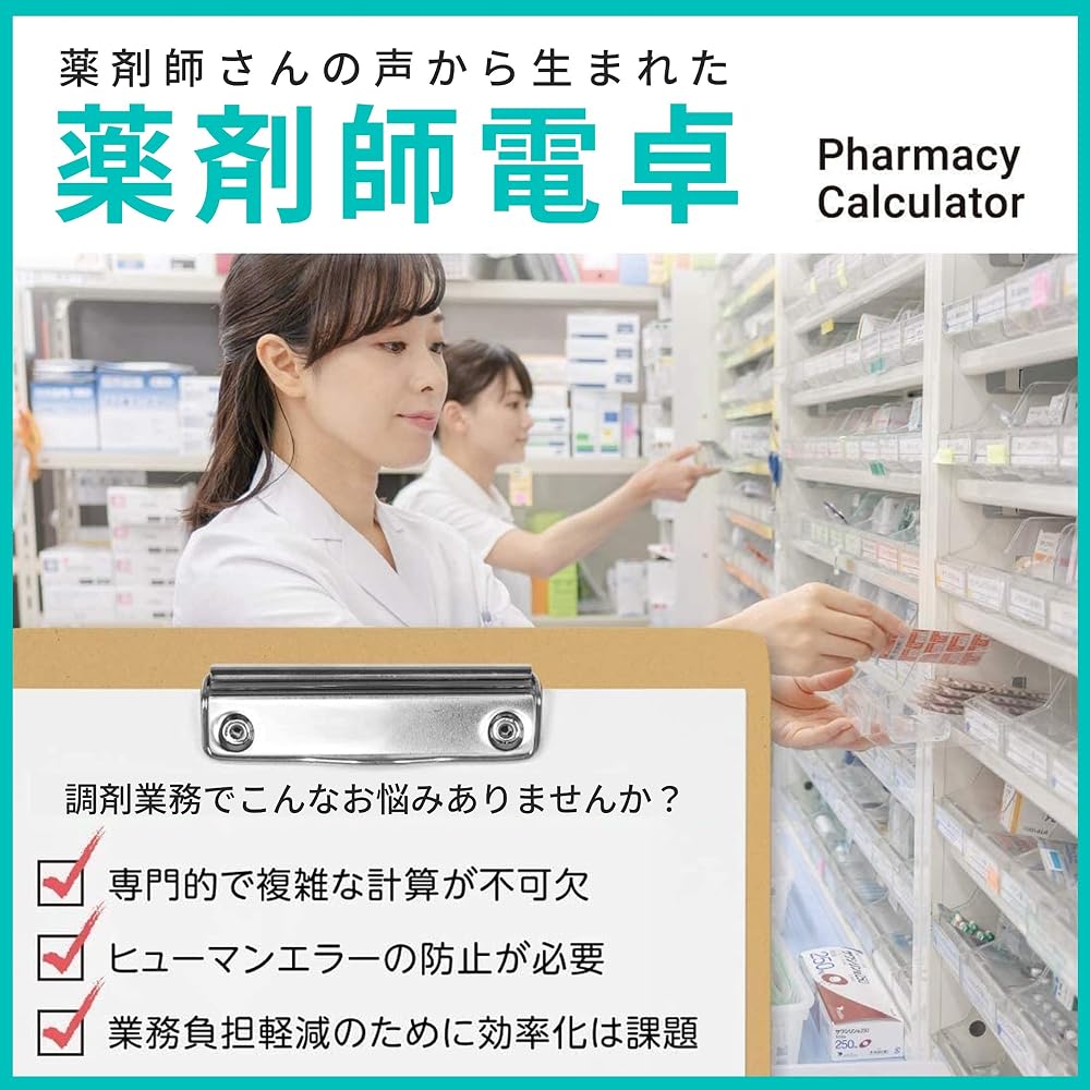Casio Pharmacist Calculator, Potency Calculation, Renal Function Calculation, 10-Digit, Pocket