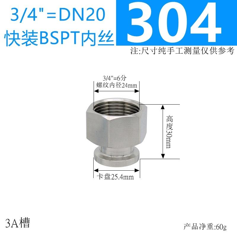High Quality Thicken 1/4-2" BSPT Female 0.5" 1.5" 2" Tri Clover Ferrule Clamp S304/316 Stainless Steel Sanitary Plumbing Fitting