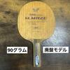 Tennis de table – Raquettes de tennis de table