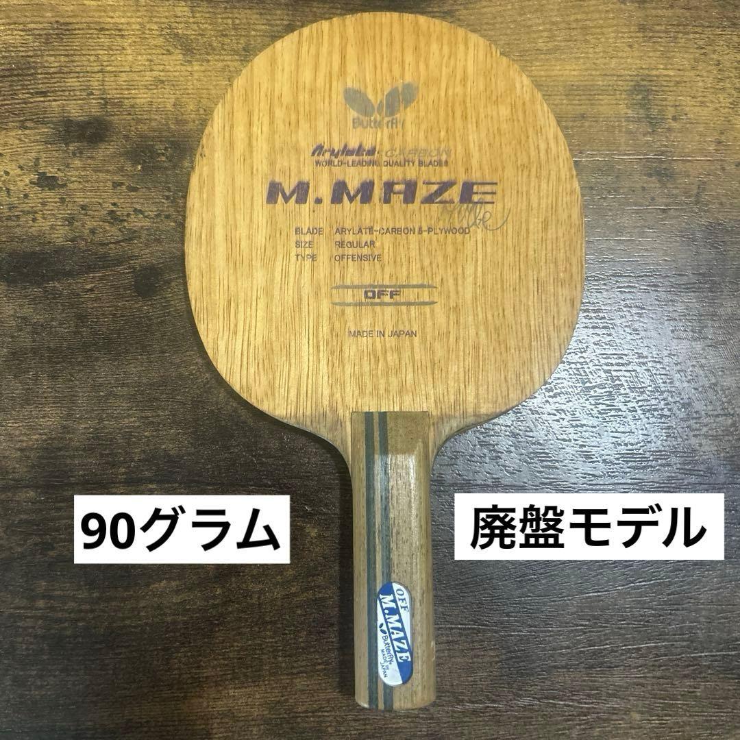 Used [Out of print] Butterfly Mace 90g ALC table tennis racket