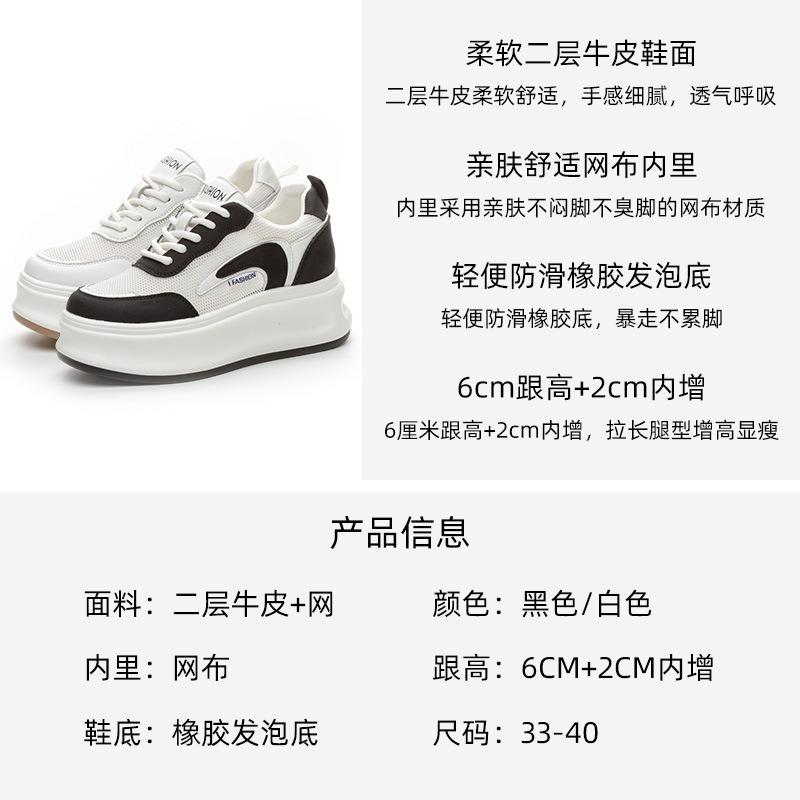 Small Size Inner Height Increase Net Shoes Women's Summer Leather Mesh Breathable Single Shoes 8 Muffin Thick-soled White Shoes