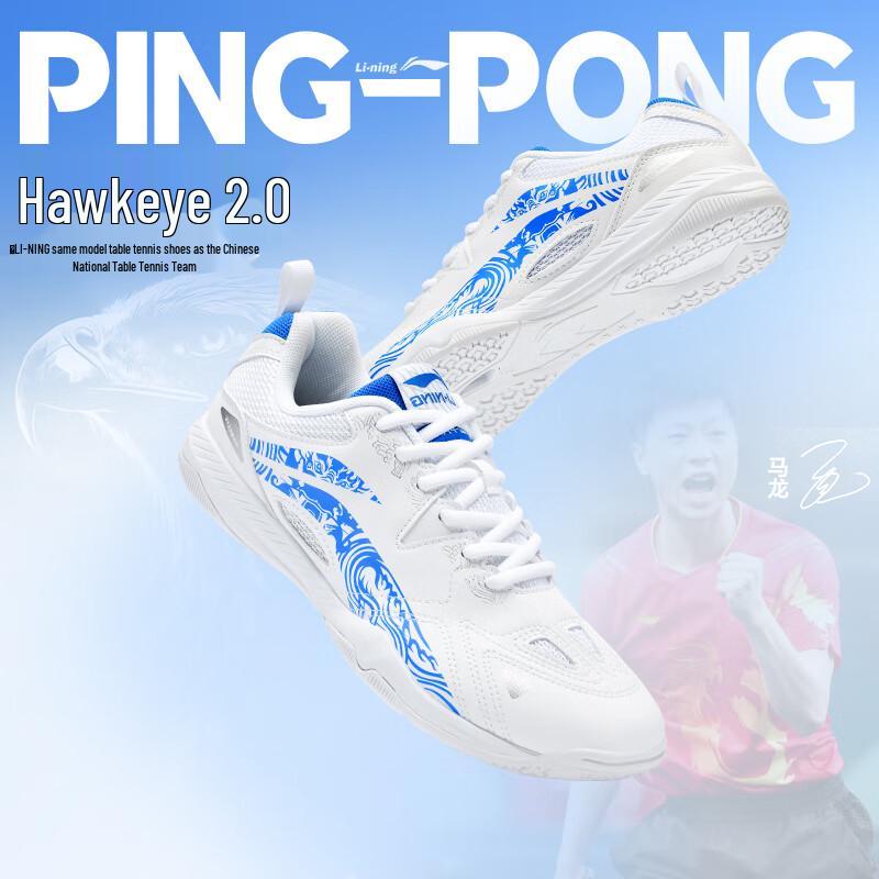 Li-Ning Eagle Eye 2.0 Table Tennis Badminton Shoes 42