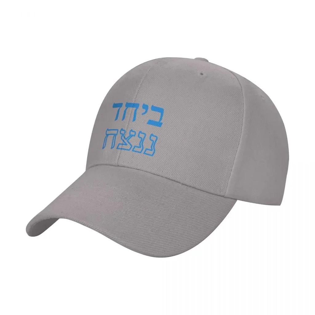 Zusammen werden wir gewinnen ( ) Baseballkappe Mützenkappe für Unisex Hut Lustige Hüte Kappen Für Wo Unisexs