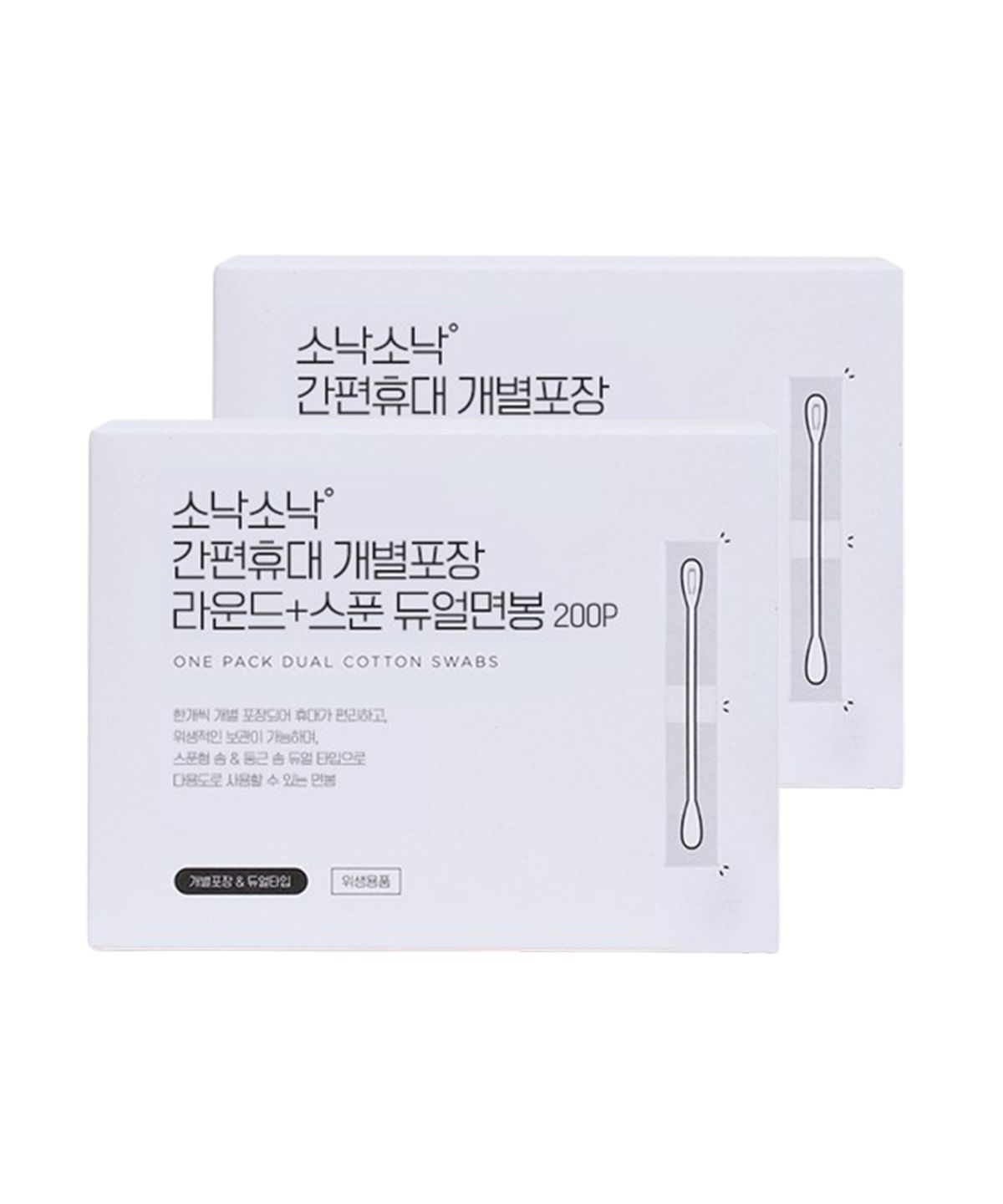 Conveniently Portable Individually Packaged Round + Spoon Dual Cotton Swabs 200p x 2 Sets