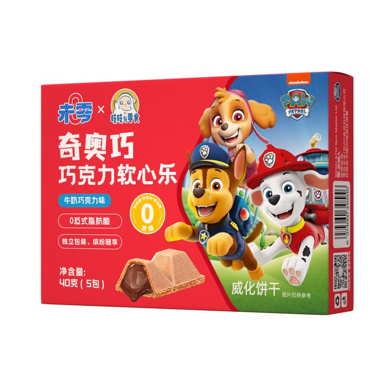 Wei Ling Zero Sugar Chocolate Lava Wafer Cookies 40g