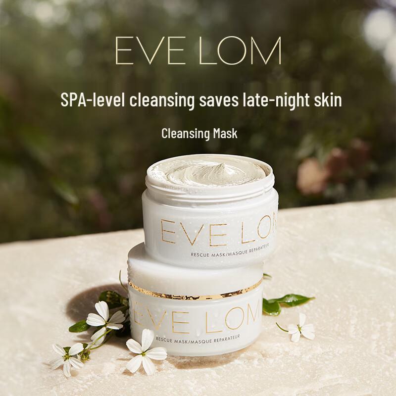 Eve Lom Cleansing Balm & Rescue Mask Set