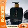 He Xin Oil Control & Volumizing Anti-Breakage Shampoo