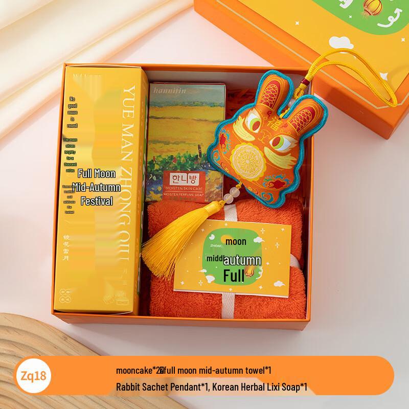 Mid-Autumn Festival Business Gift Set Zq18 Package