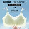 Naked Ice Silk, No Steel Ring, Fixed Cup, Integrated with Chest Pad, Large Chest, Small Breasts, Gathering, Upper Support Bra, Bra.
