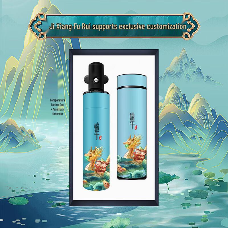 

Smart Insulated Mug & Umbrella Business Gift Set