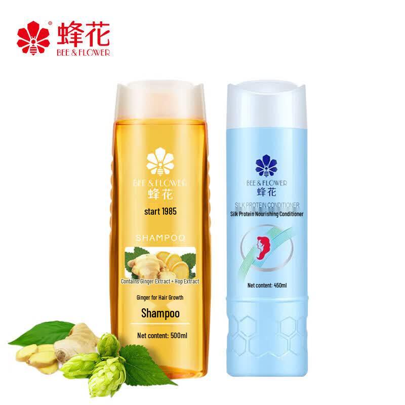 Fenghua Silk Protein & Ginger Hair Care Set