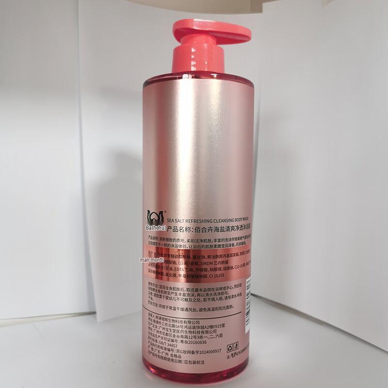 Bai He Hui Meersalz Erfrischendes Reinigendes Duschgel