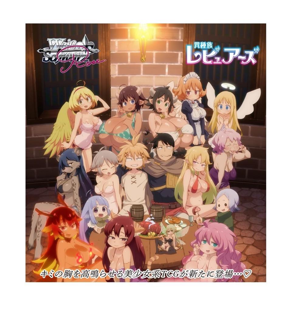 Weiss Schwarz Rose Booster Pack Interspecies Reviewers BOX