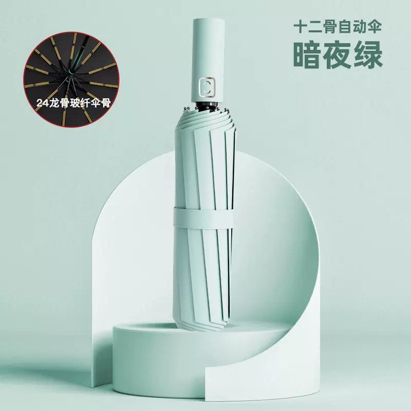 Automatic Umbrella Folding Enlarged Umbrella Sun Protection UV Protection Thickened Umbrella Advertising Words