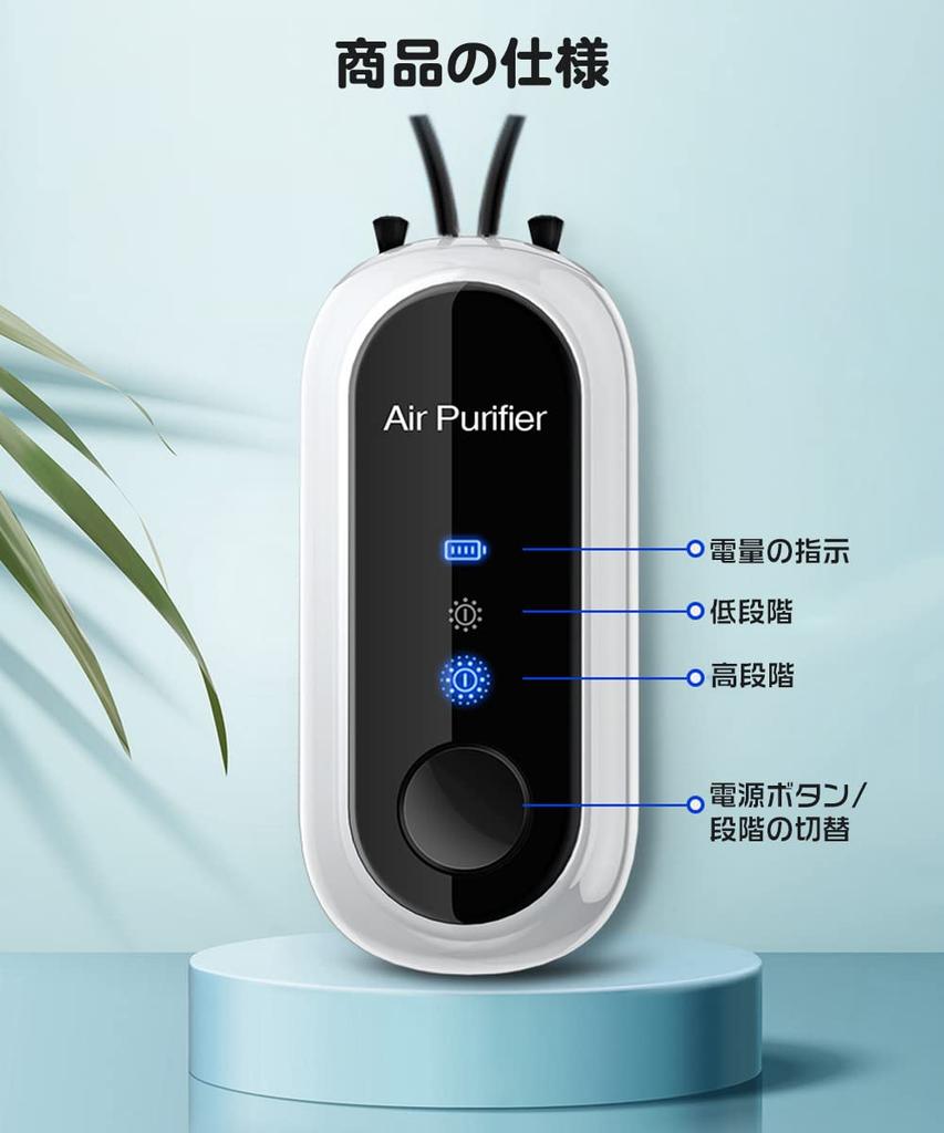 Lemonior Portable Air Purifier, Small, Neck-worn, Rechargeable, 8000-12000W, 2-stage Negative Ion, Air Sterilizer, Mini, Ultra-lightweight, Quiet, Pol