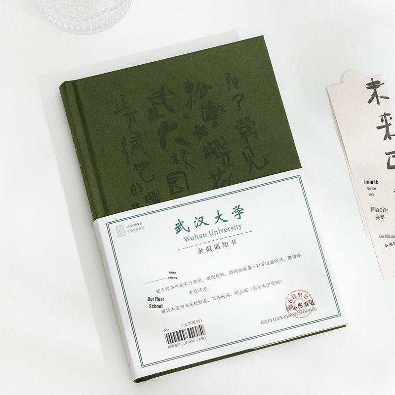 Qinghe Ji Tsinghua Peking University Motivational Journal - Student Prize & Commemorative Gift Notebook