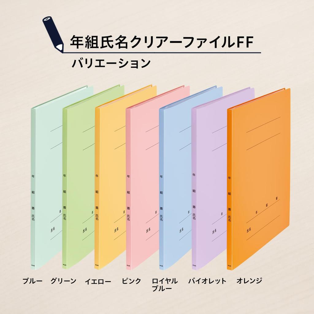 Plus Pocket Year Class Name Clear 20 10 x 10 File, File, FF, Pockets, Files, Violet, FC-122GA, 84-895