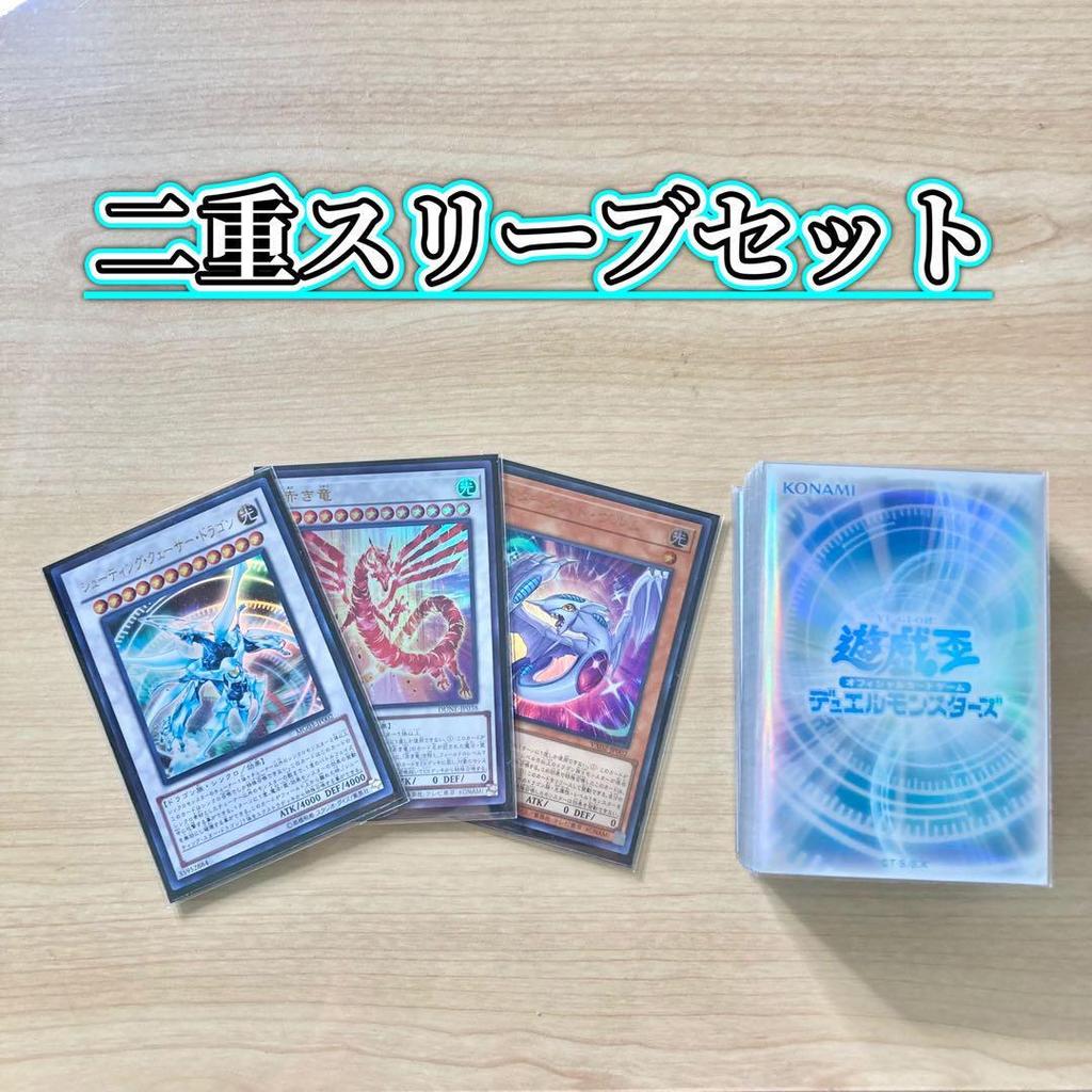 A Fully Constructed Deck with 15 Extra Deck Cards and Double Stardust Crimson Shooting Quasar Dragon [Yusei Stardust] Sleeves Wurm, Dragon,